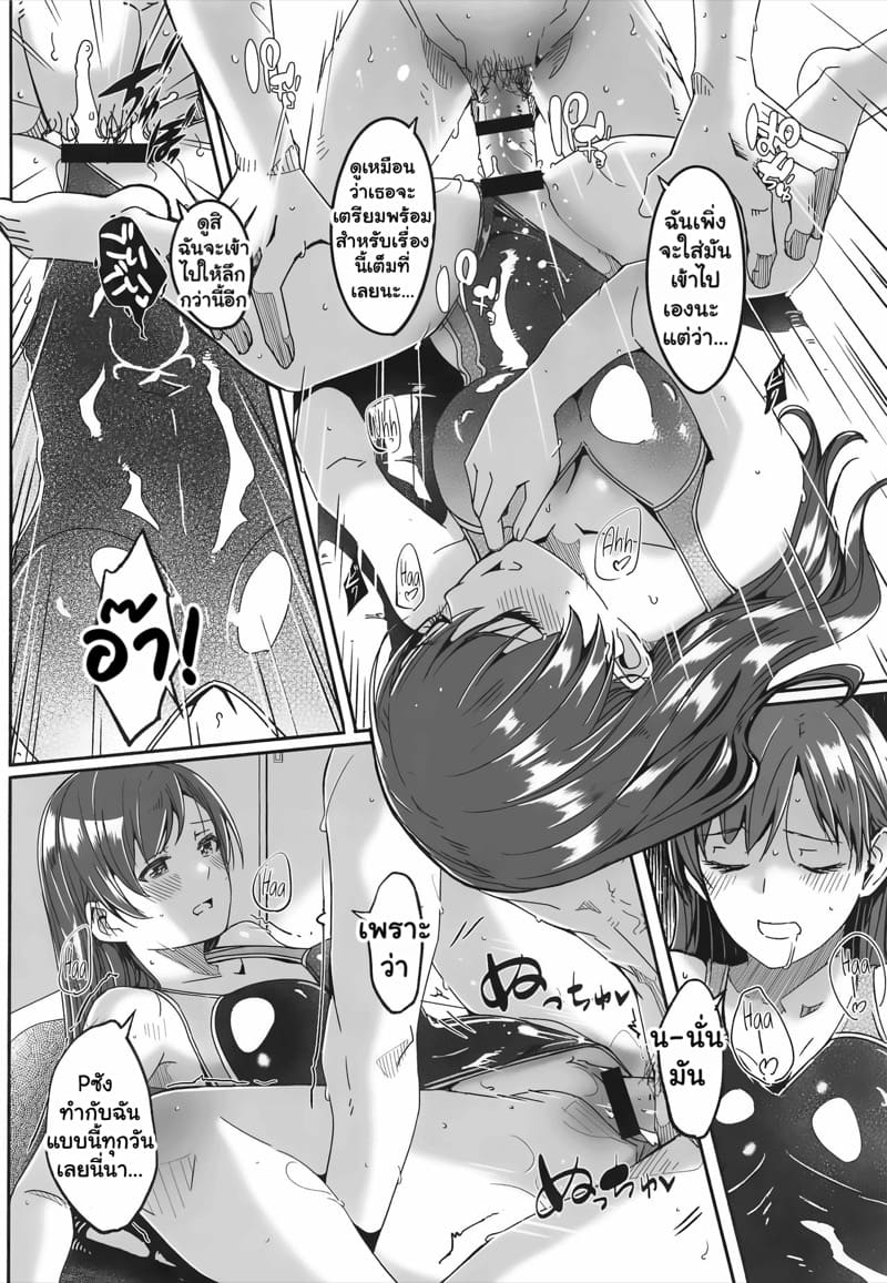 เคล็ดลับสู่การเป็นราชินีชายหาด 1